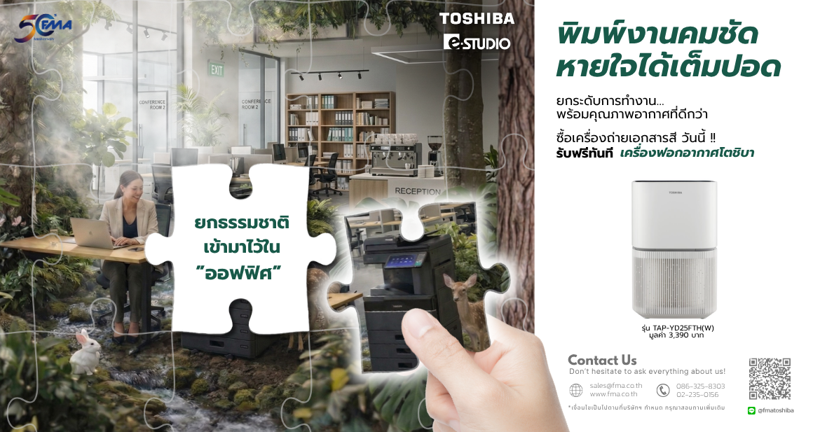 ยกธรรมชาติเข้ามาไว้ใน 