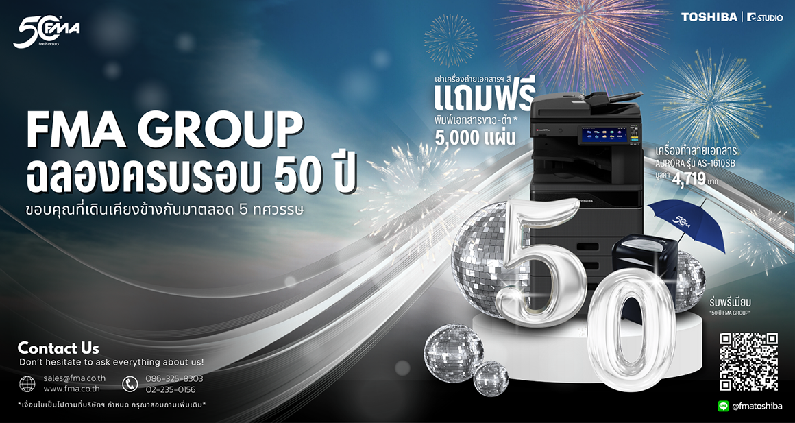 Ads 50th Anniversary